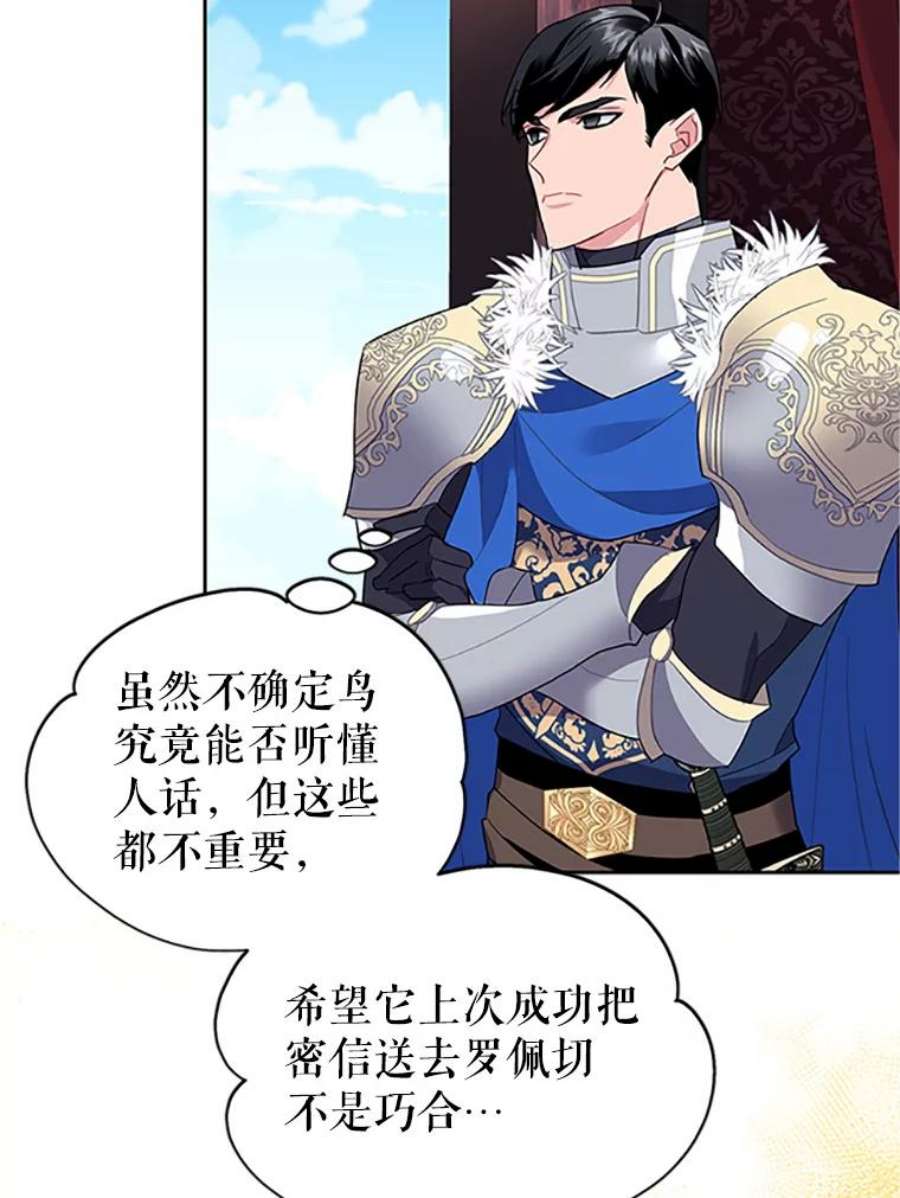 传令鸟公主殿下10.第二次任务