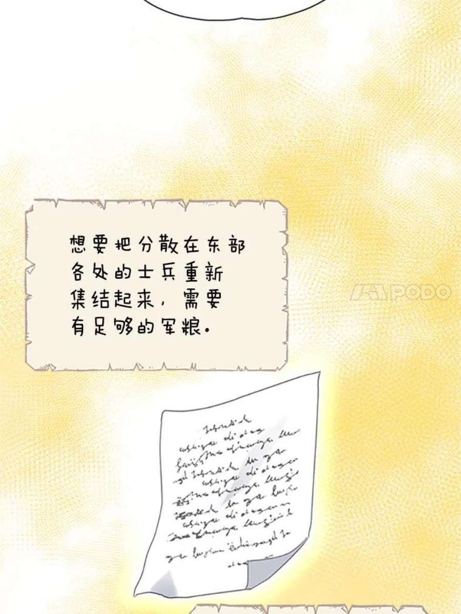 传令鸟公主殿下10.第二次任务