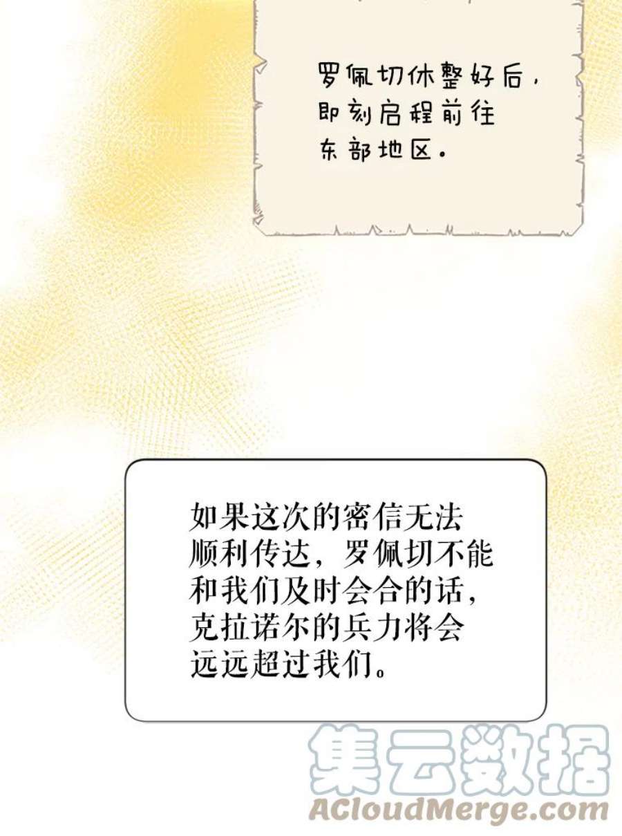 传令鸟公主殿下10.第二次任务