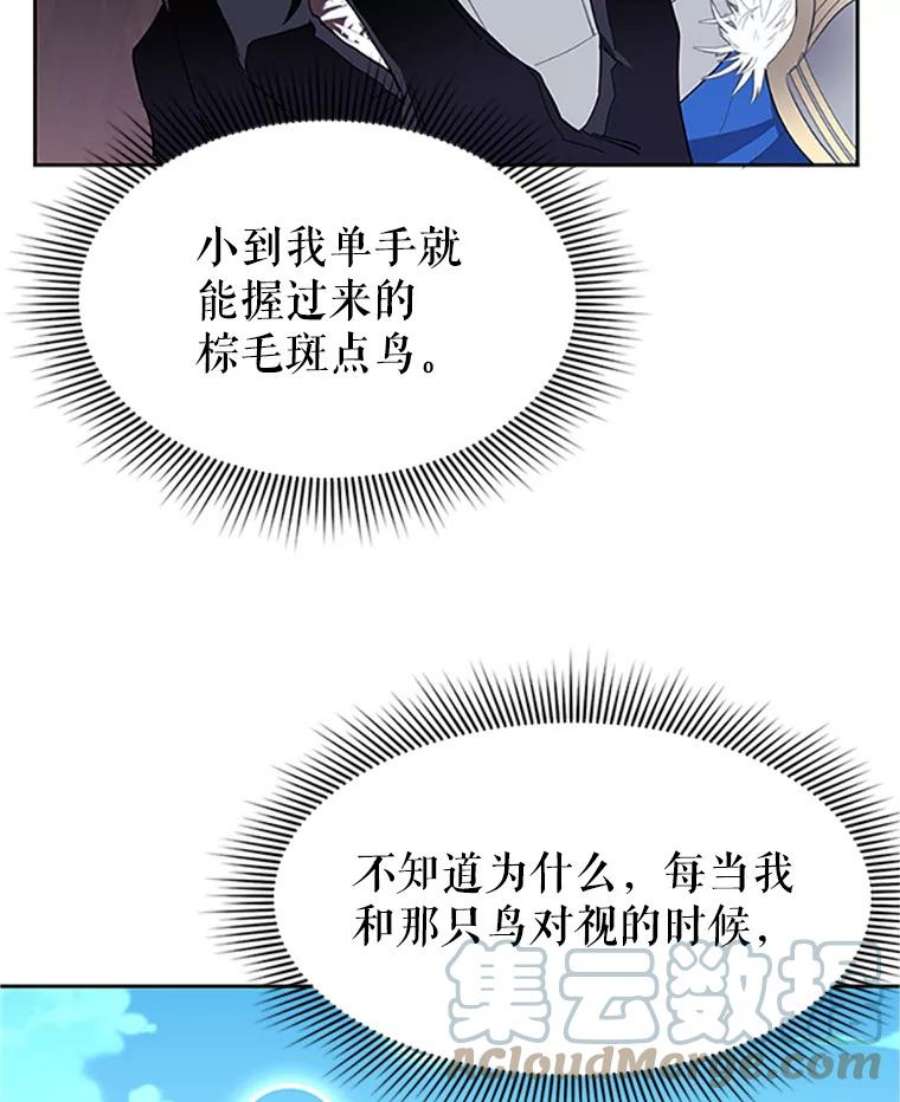 传令鸟公主殿下10.第二次任务