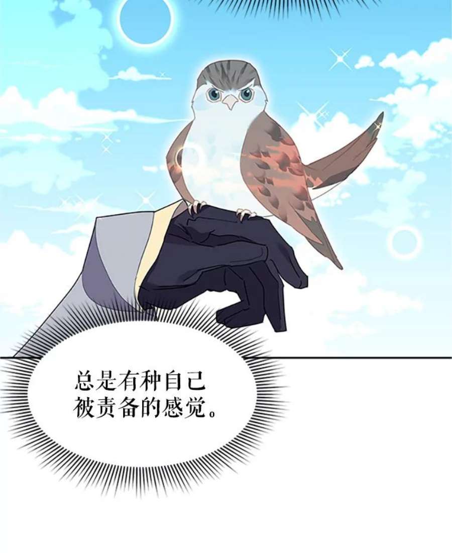 传令鸟公主殿下10.第二次任务