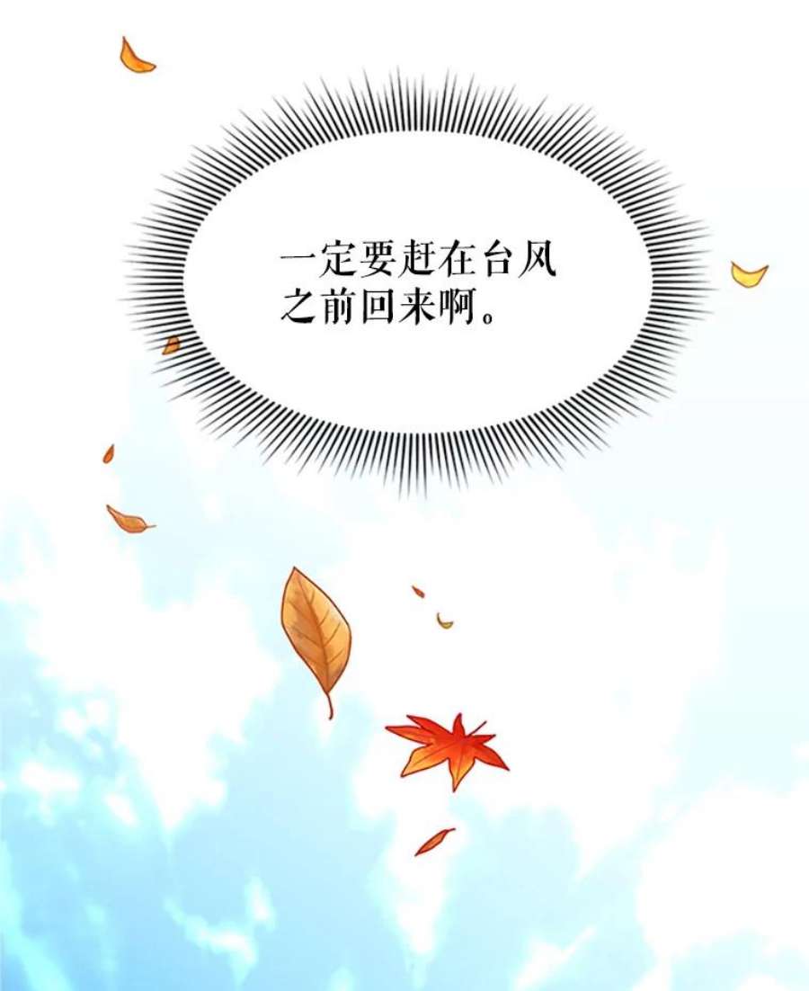 传令鸟公主殿下10.第二次任务