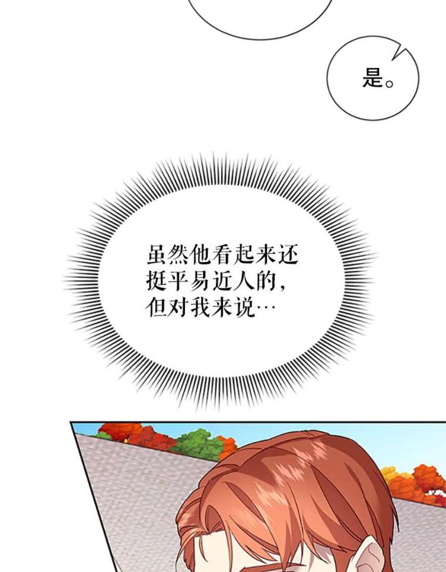 传令鸟公主殿下11.战争与台风