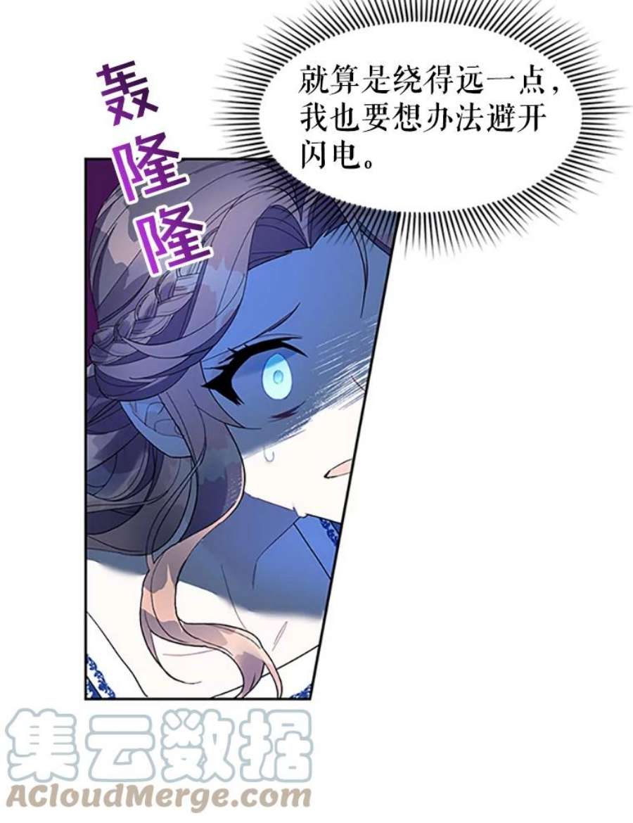 传令鸟公主殿下11.战争与台风