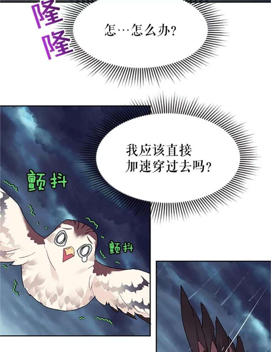 传令鸟公主殿下11.战争与台风