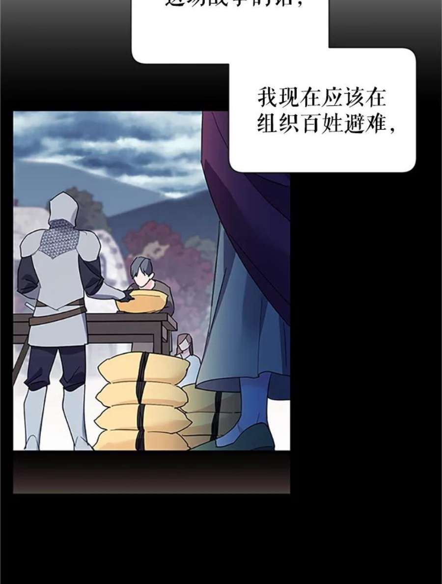 传令鸟公主殿下11.战争与台风