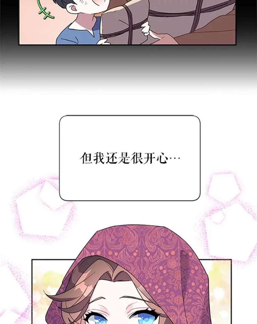 传令鸟公主殿下11.战争与台风