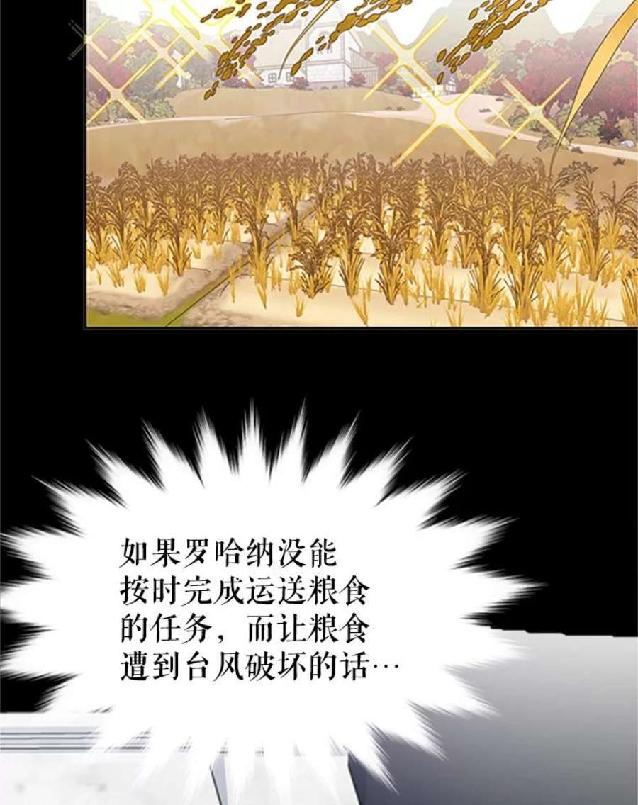 传令鸟公主殿下11.战争与台风
