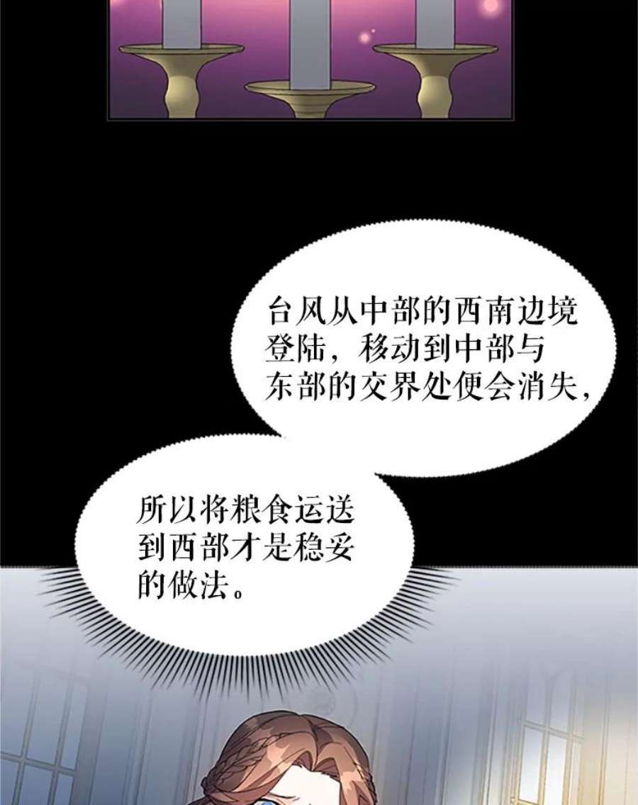 传令鸟公主殿下11.战争与台风