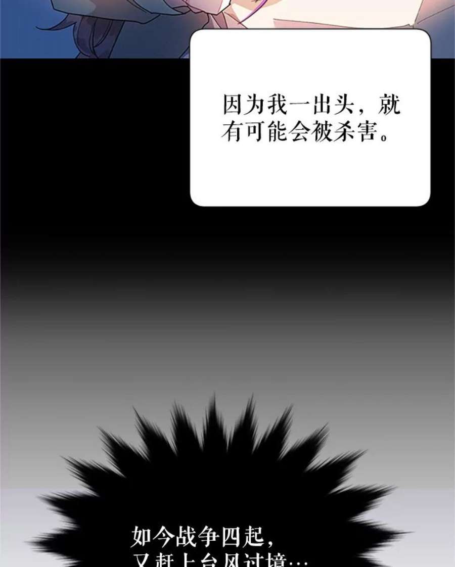 传令鸟公主殿下11.战争与台风
