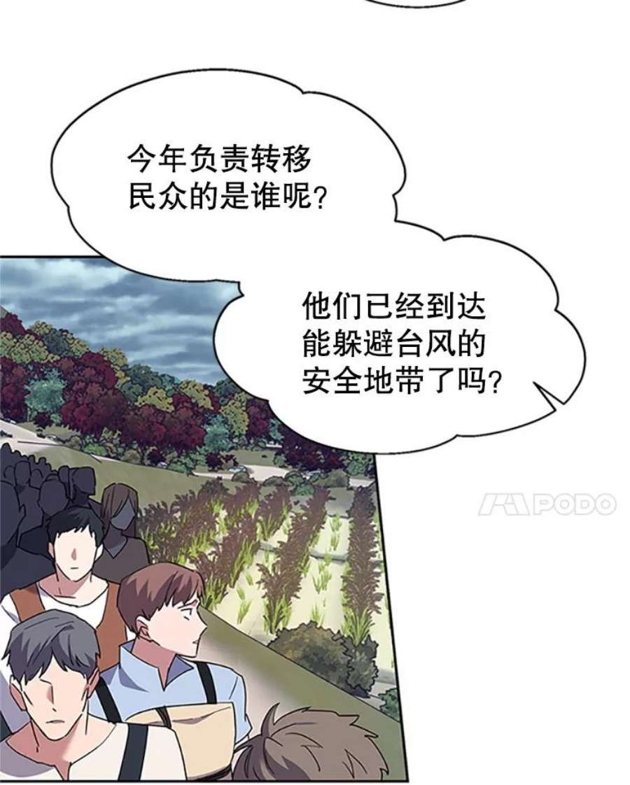 传令鸟公主殿下11.战争与台风