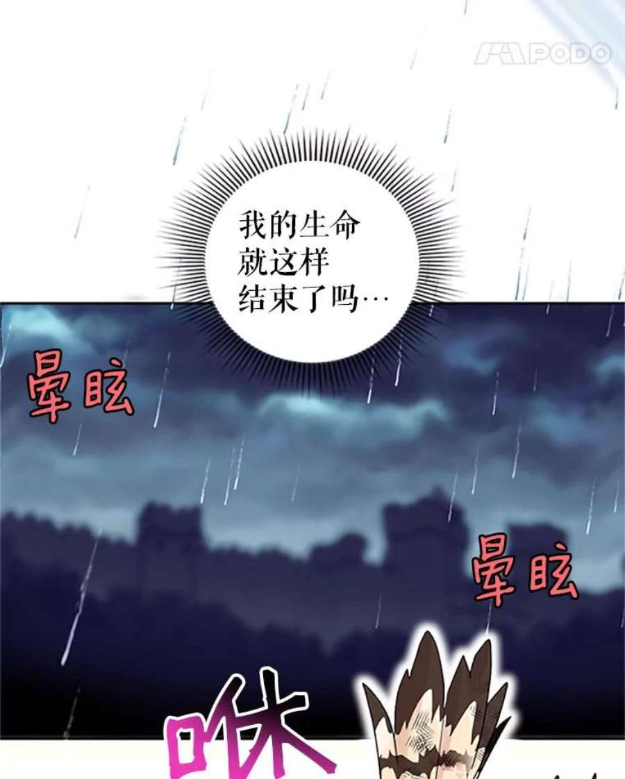 传令鸟公主殿下11.战争与台风