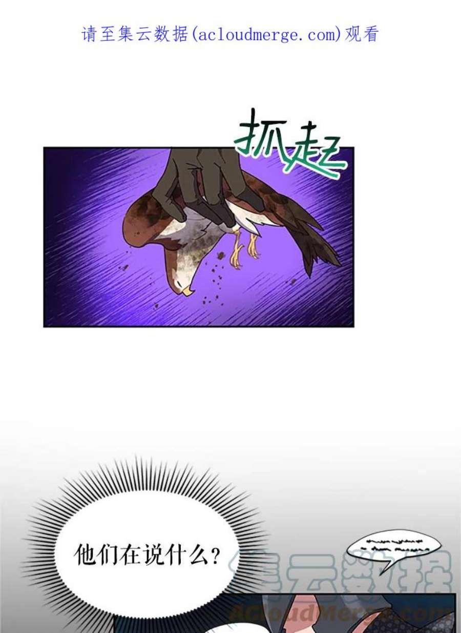 传令鸟公主殿下12.收复东部