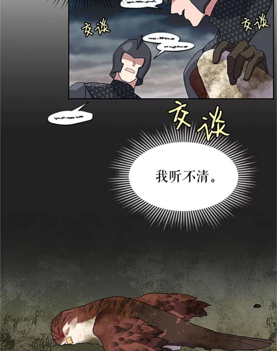 传令鸟公主殿下12.收复东部