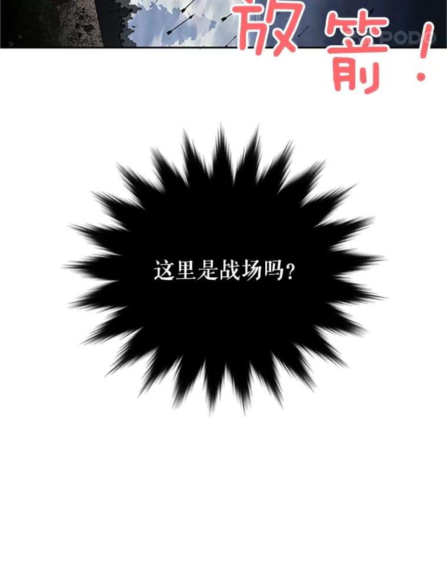 传令鸟公主殿下12.收复东部