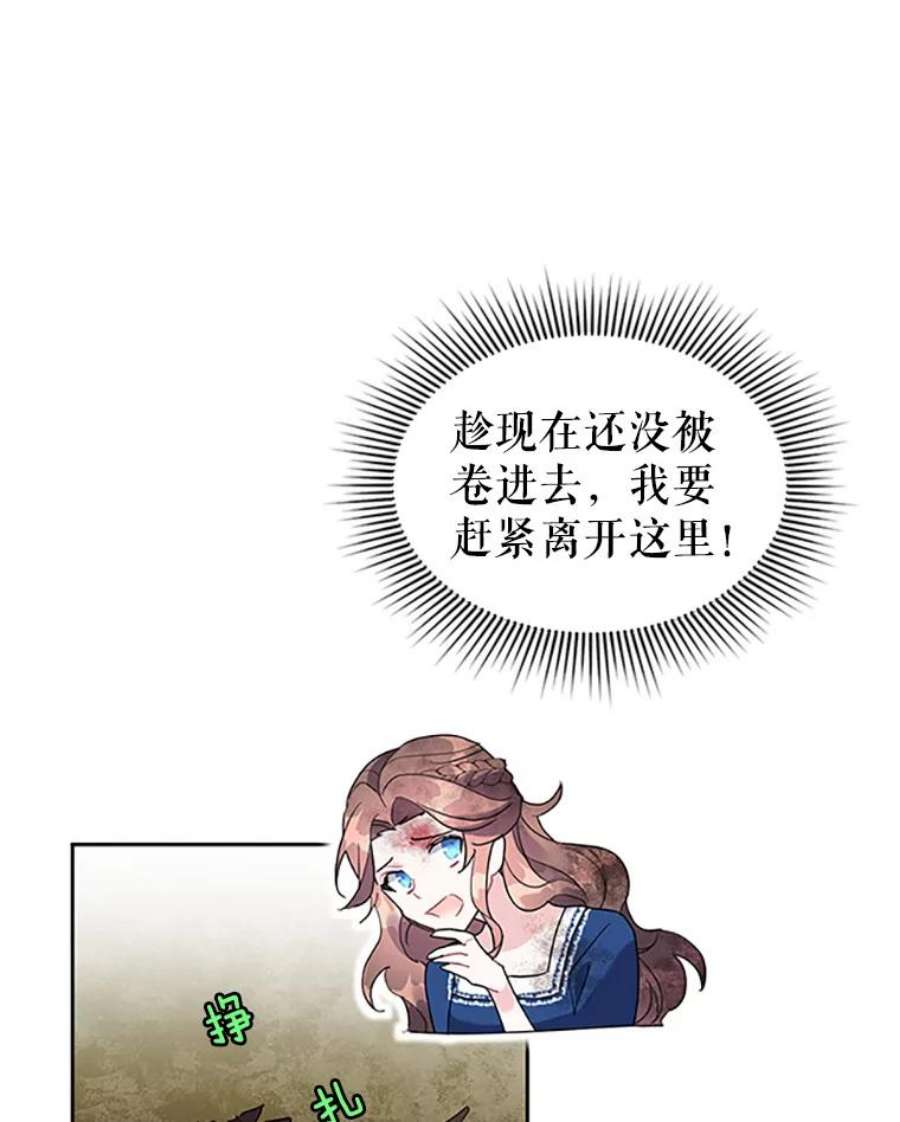 传令鸟公主殿下12.收复东部