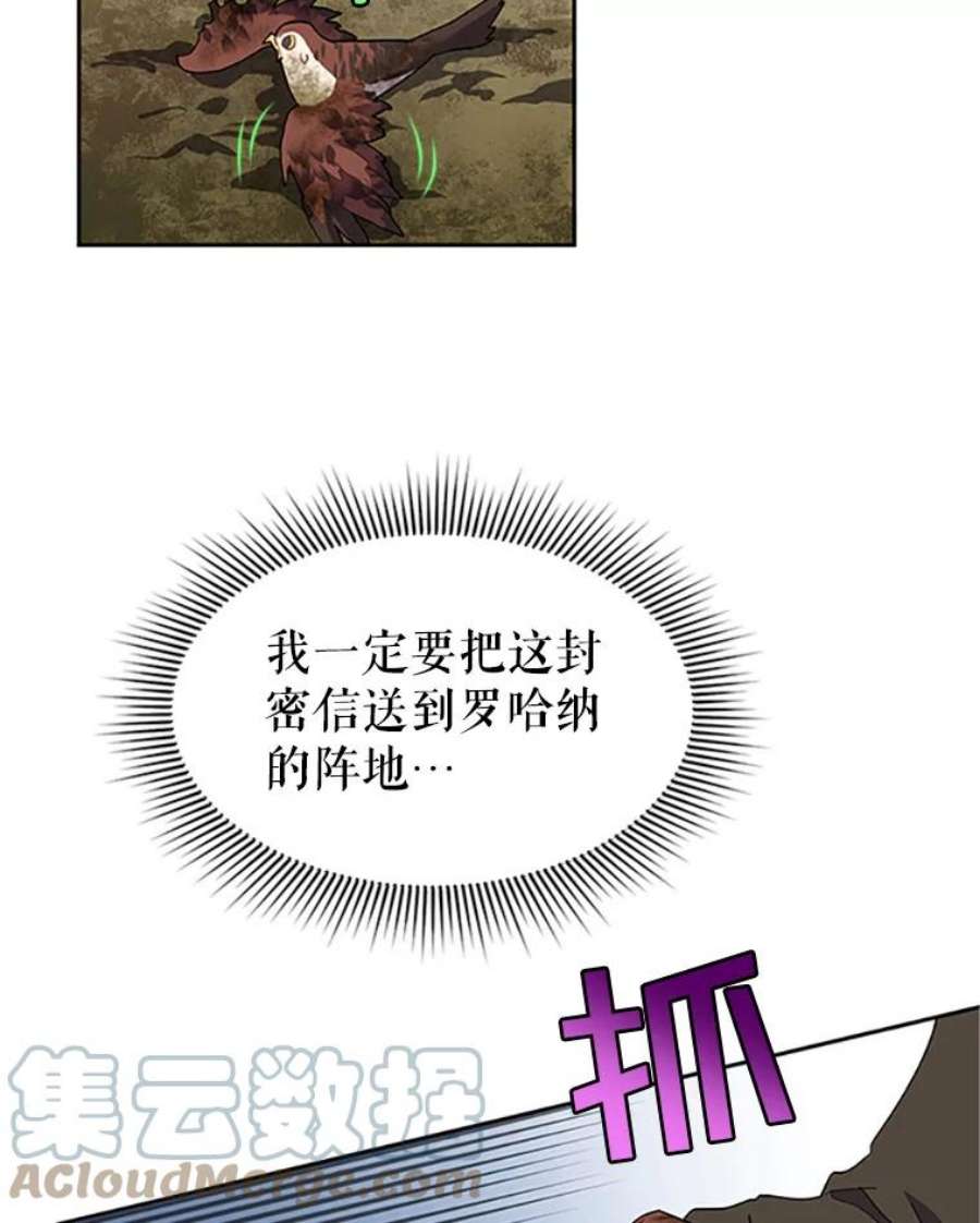 传令鸟公主殿下12.收复东部