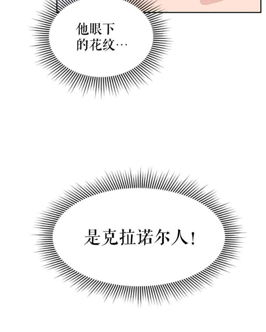 传令鸟公主殿下12.收复东部