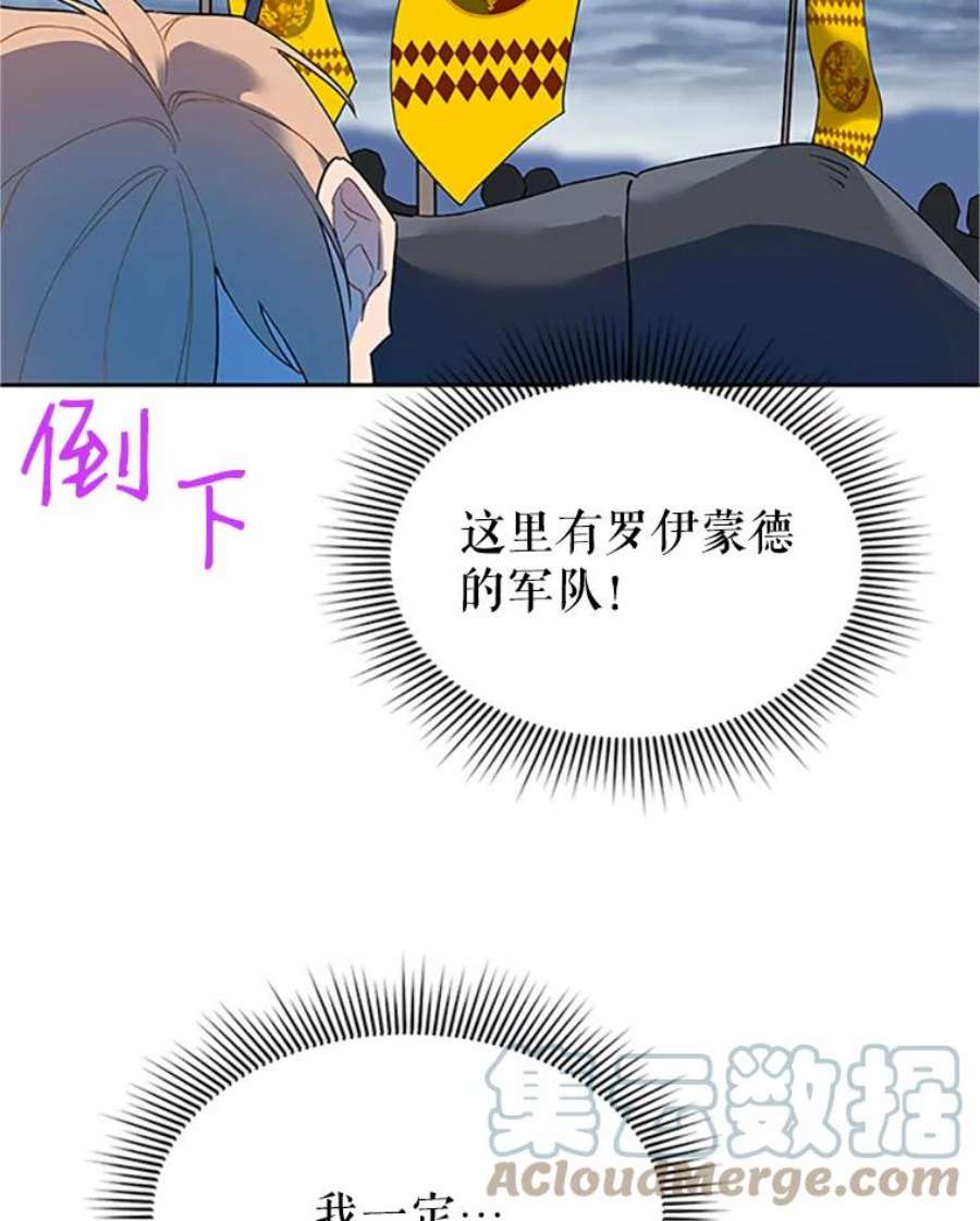 传令鸟公主殿下12.收复东部