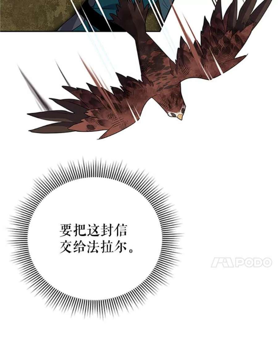 传令鸟公主殿下12.收复东部