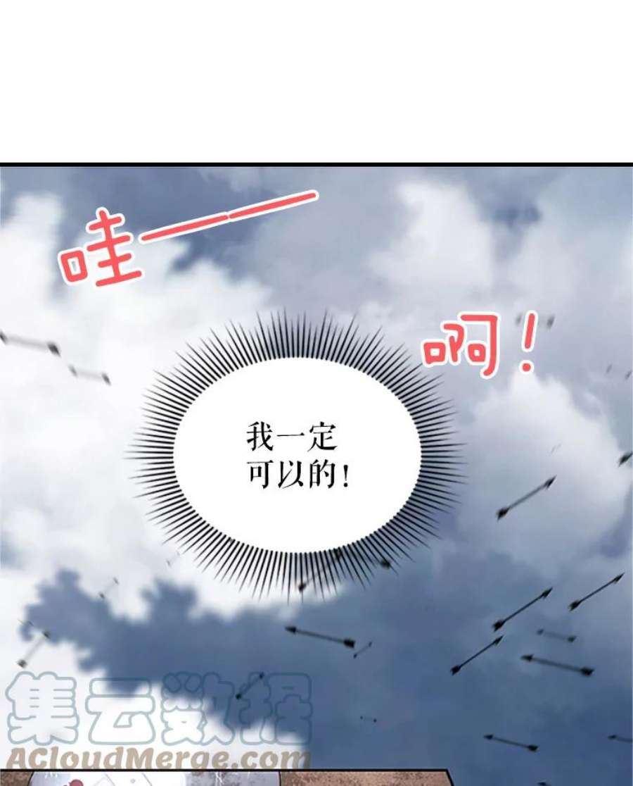 传令鸟公主殿下12.收复东部