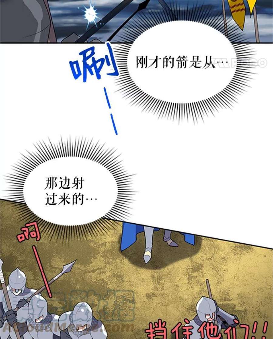 传令鸟公主殿下12.收复东部