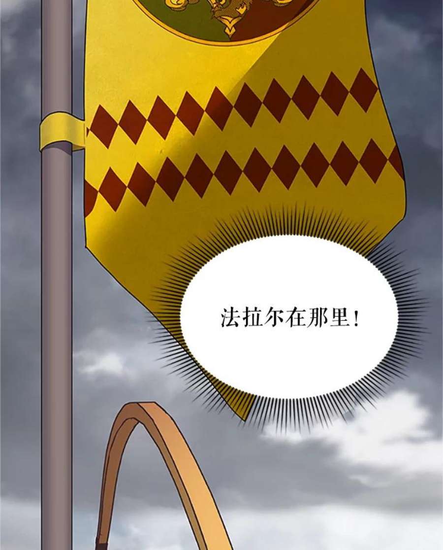 传令鸟公主殿下12.收复东部