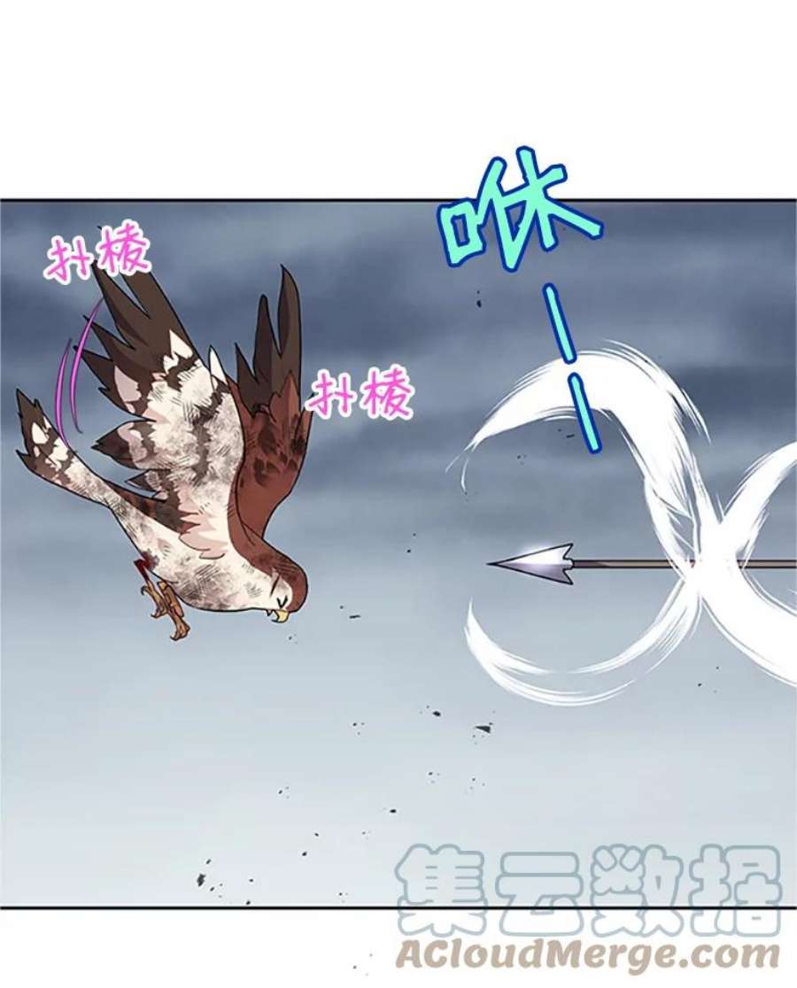 传令鸟公主殿下12.收复东部