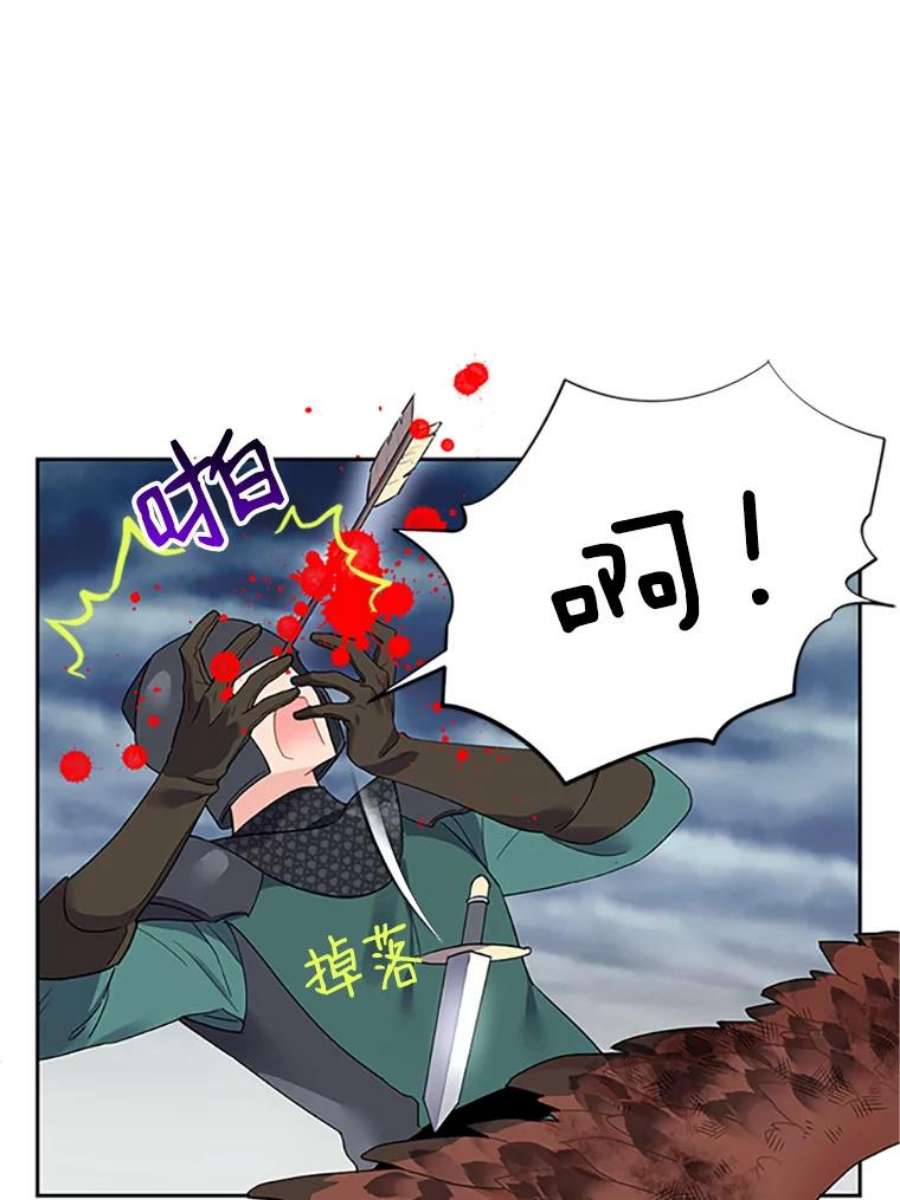 传令鸟公主殿下12.收复东部