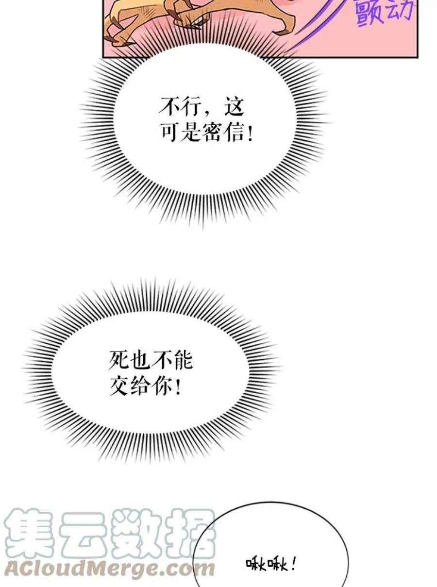 传令鸟公主殿下12.收复东部