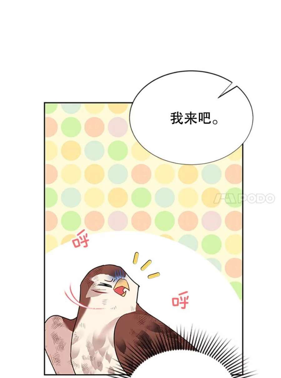 传令鸟公主殿下12.收复东部