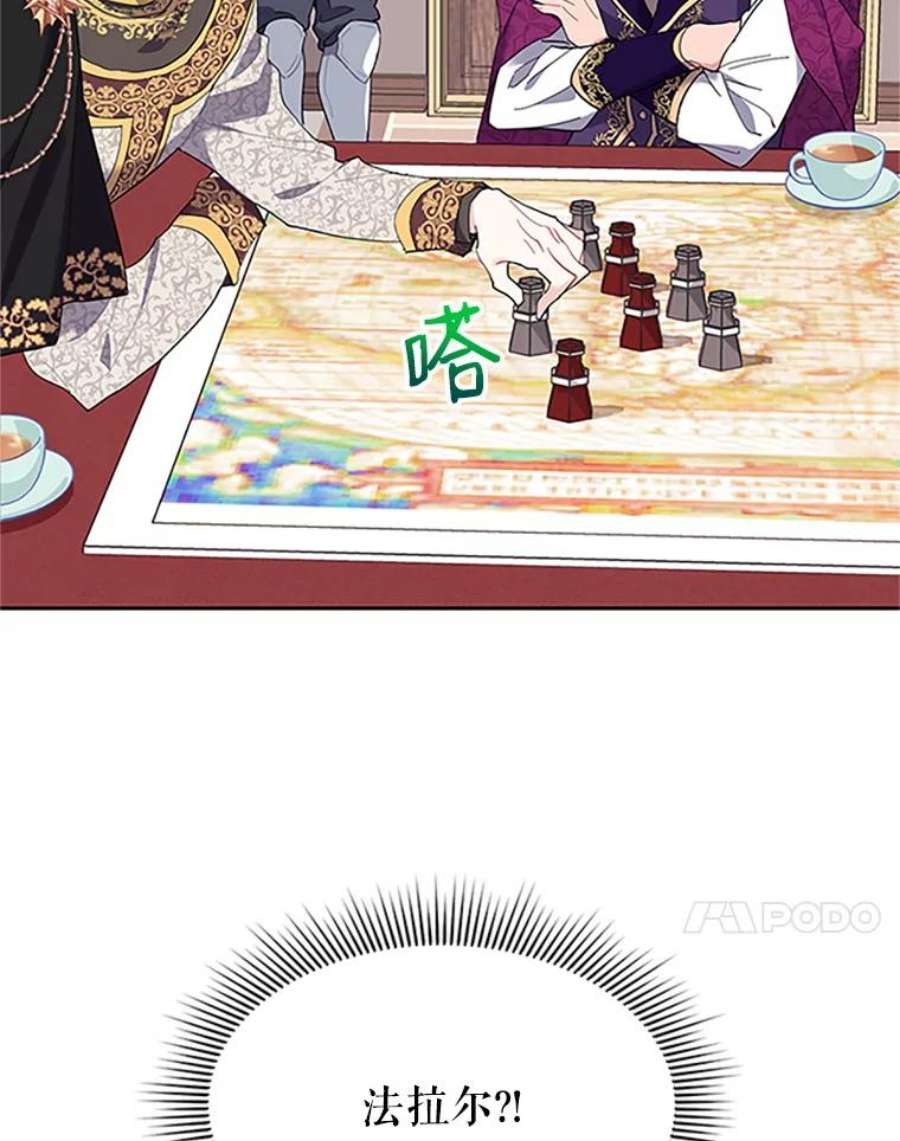 传令鸟公主殿下12.收复东部