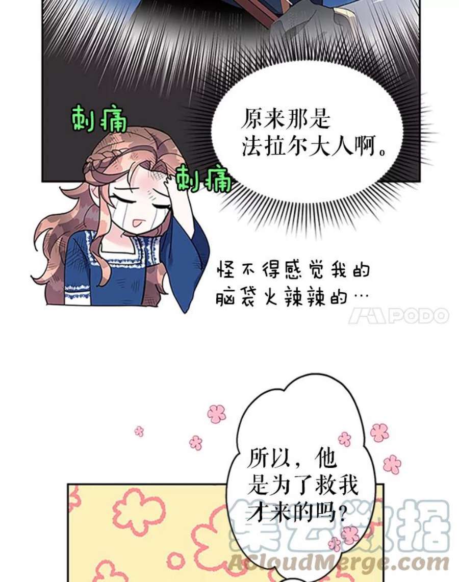 传令鸟公主殿下12.收复东部