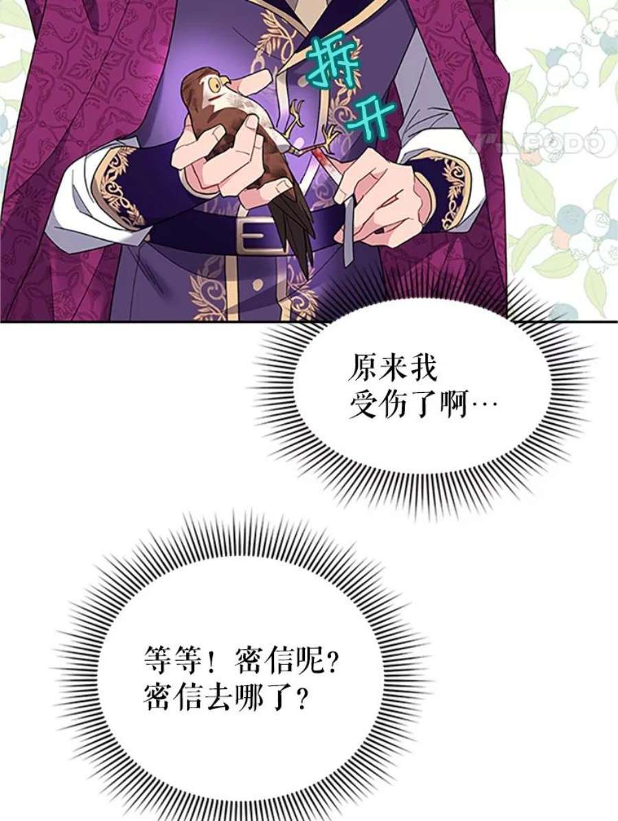 传令鸟公主殿下12.收复东部