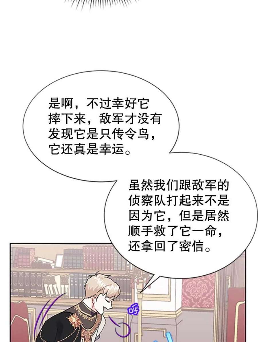 传令鸟公主殿下12.收复东部