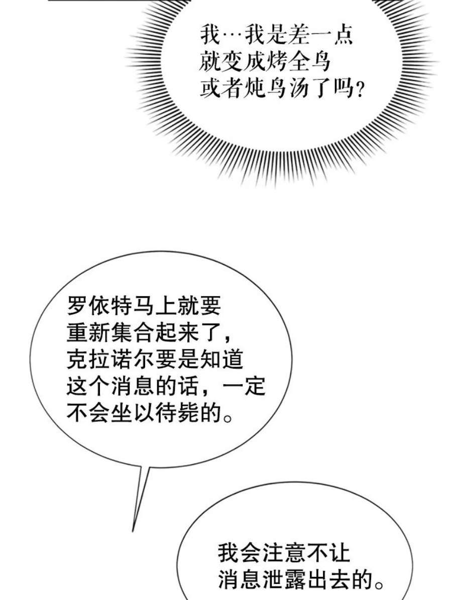 传令鸟公主殿下12.收复东部