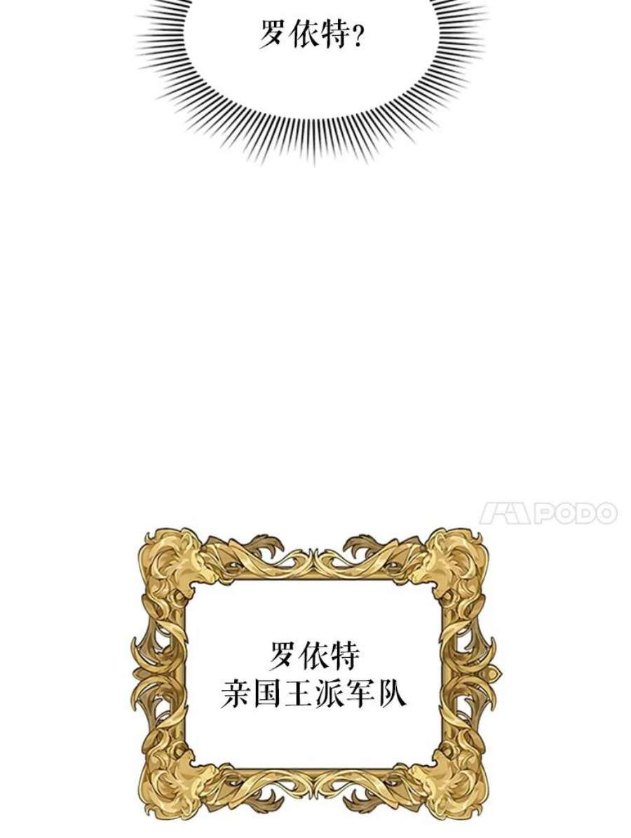 传令鸟公主殿下12.收复东部