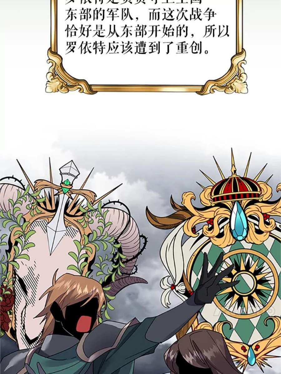 传令鸟公主殿下12.收复东部