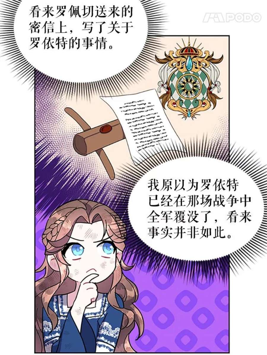 传令鸟公主殿下12.收复东部