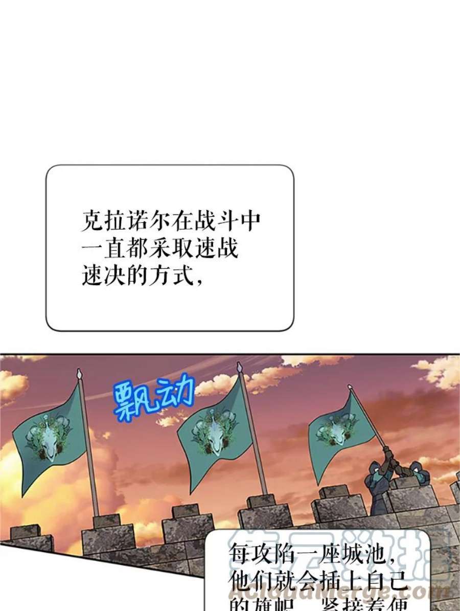 传令鸟公主殿下12.收复东部