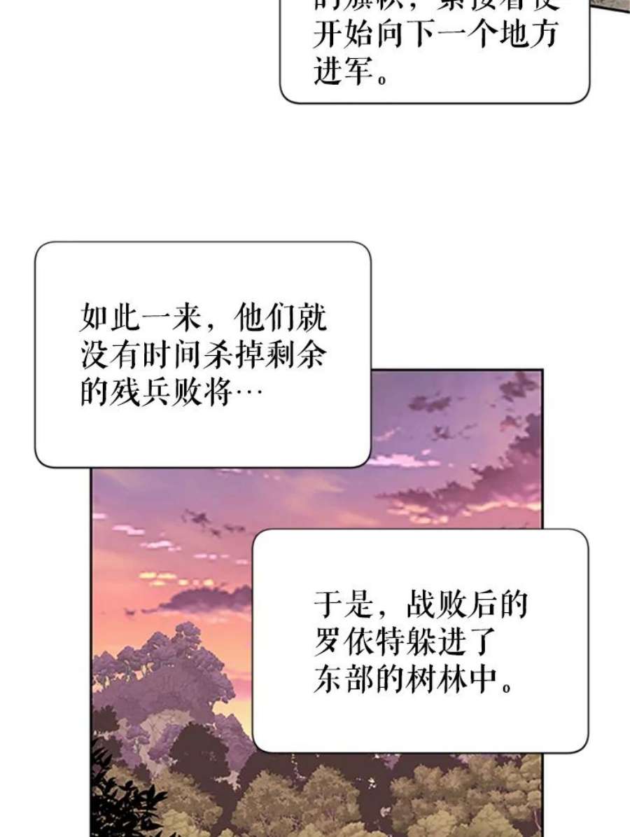 传令鸟公主殿下12.收复东部