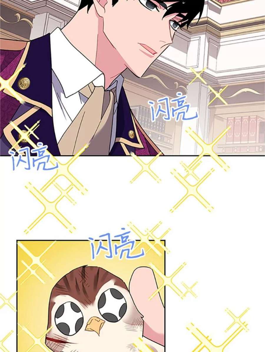 传令鸟公主殿下12.收复东部