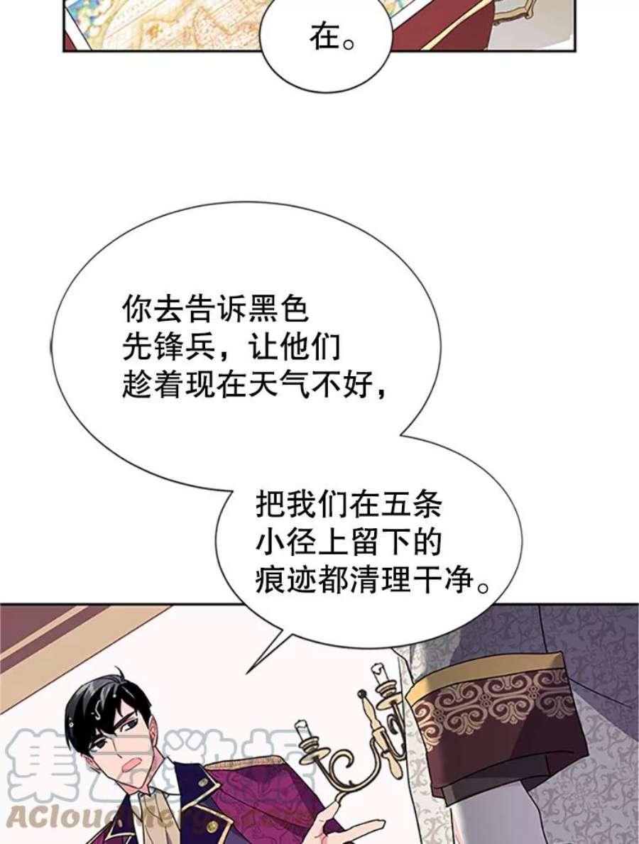 传令鸟公主殿下12.收复东部
