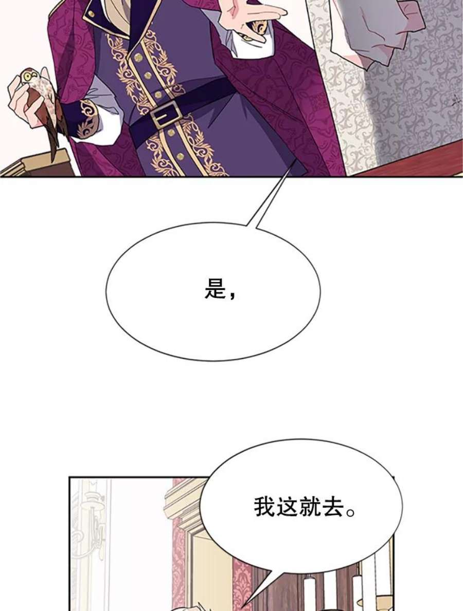 传令鸟公主殿下12.收复东部