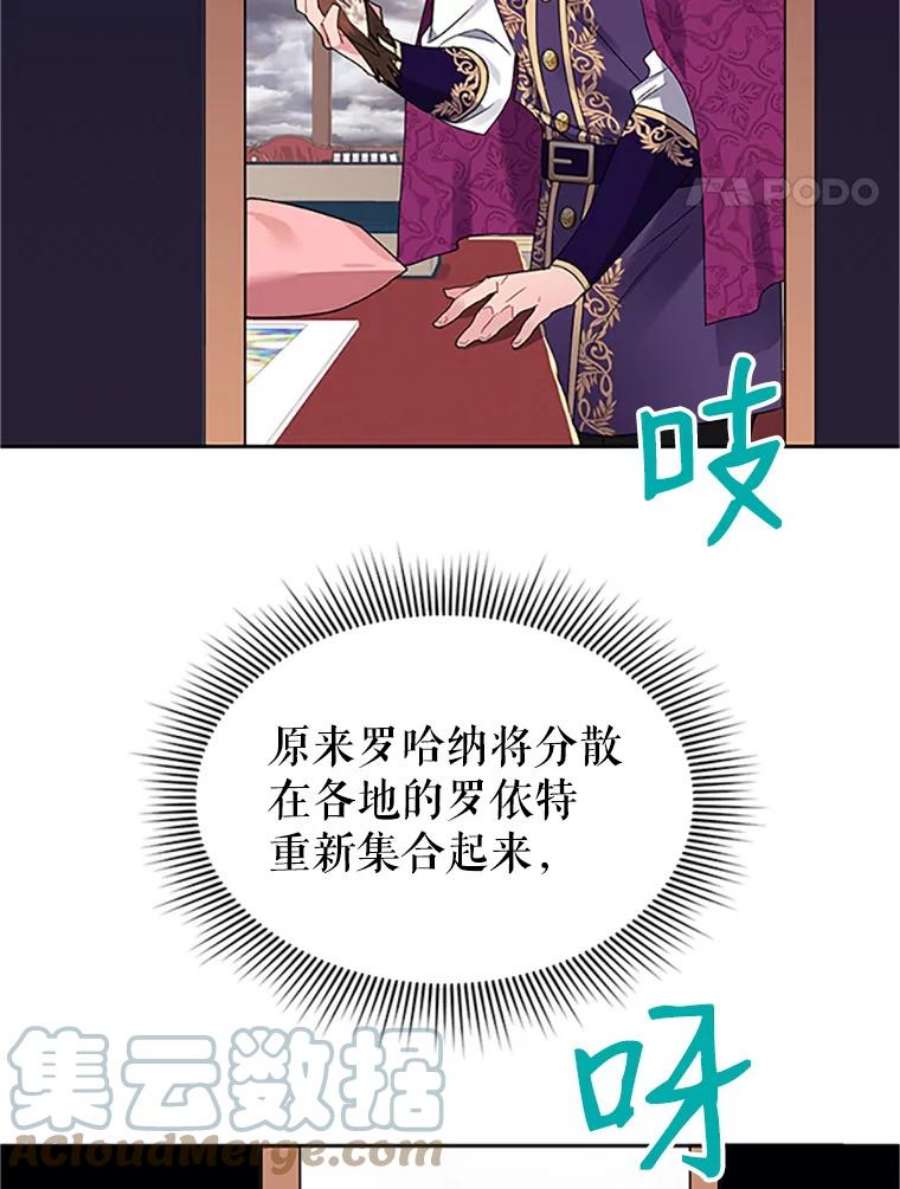 传令鸟公主殿下12.收复东部