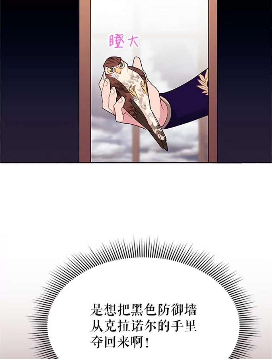传令鸟公主殿下12.收复东部