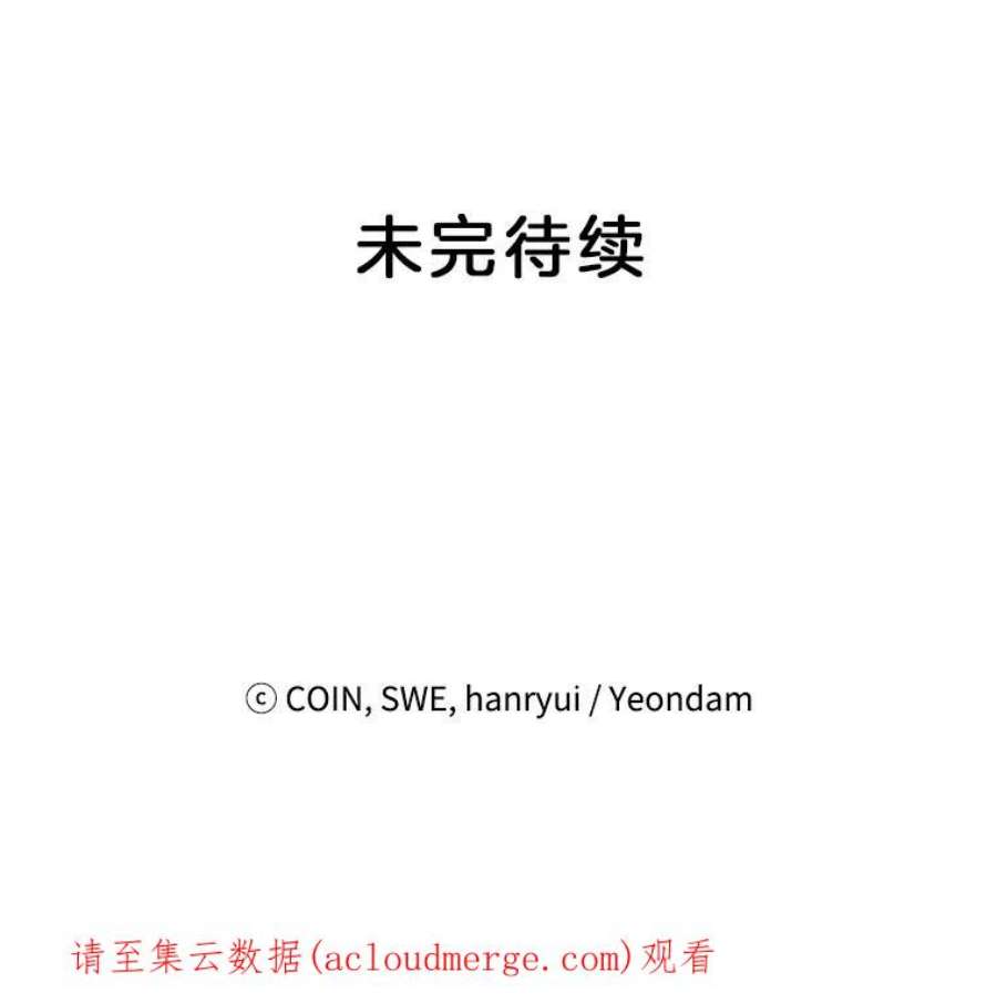 传令鸟公主殿下12.收复东部