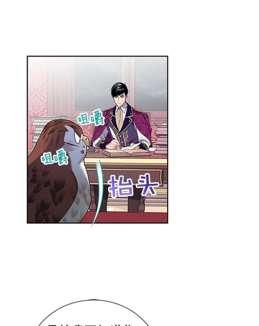 传令鸟公主殿下13.三公主死了？