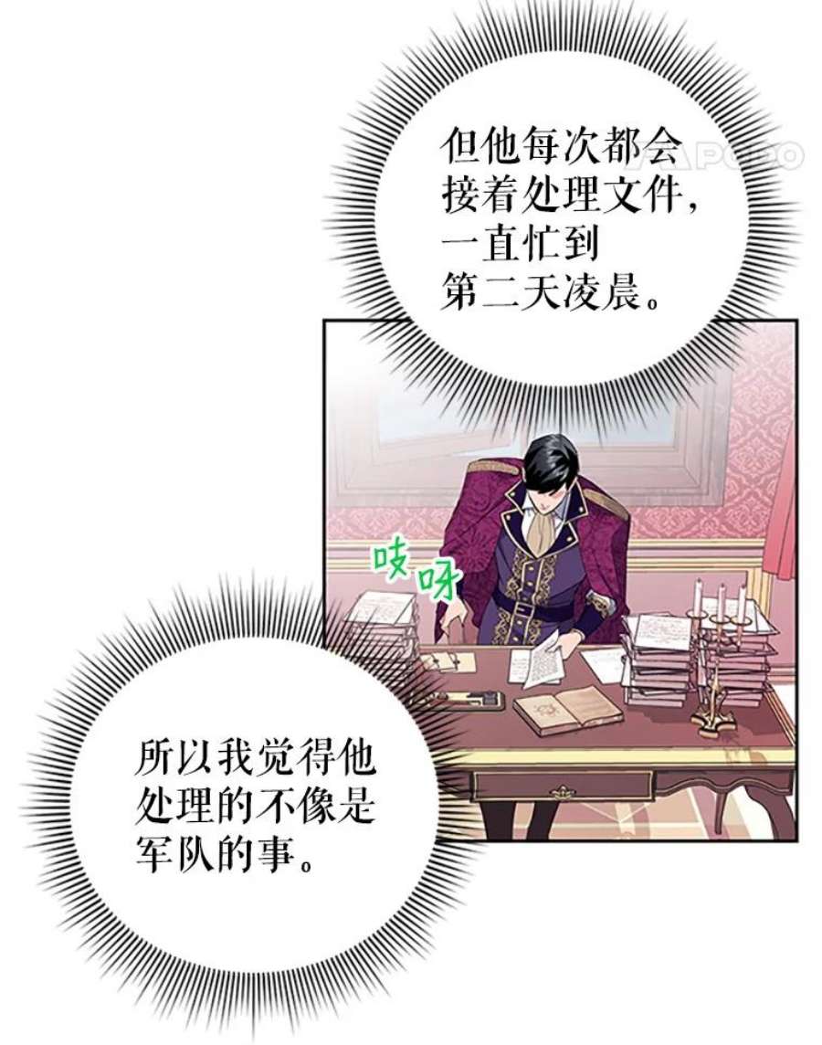 传令鸟公主殿下13.三公主死了？