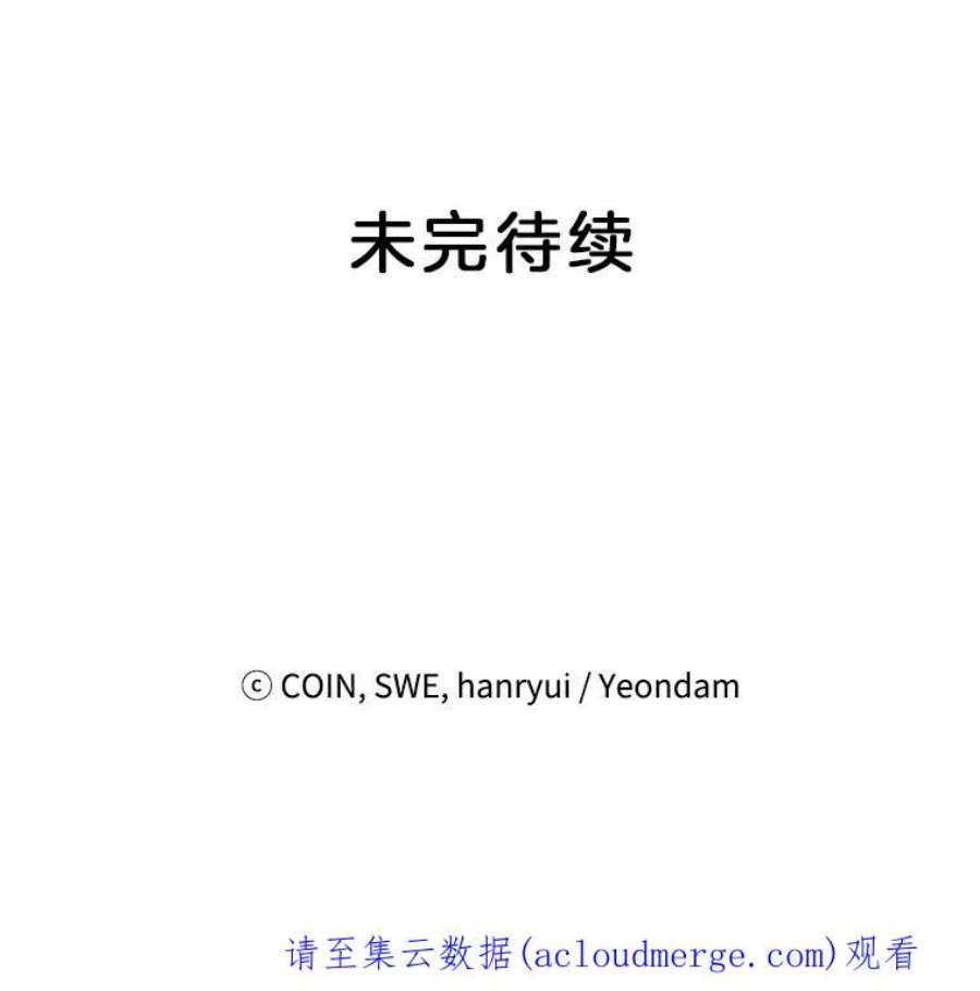传令鸟公主殿下13.三公主死了？